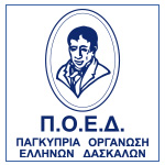 ΠΟΕΔ2